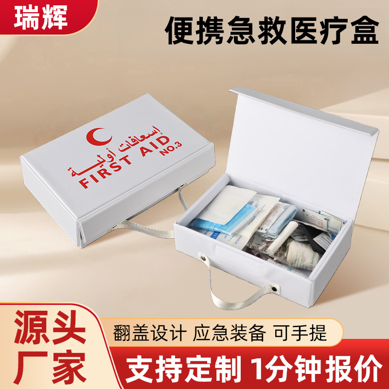 珠海急救盒
